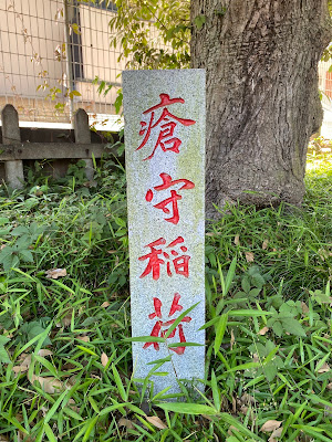 카사모리이나리 신사 사진 5