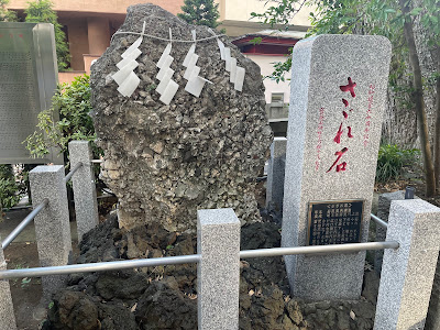 Nakameguro Hachiman Shrine 사진 4