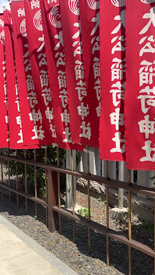 Omatsu Inari Shrine 사진 2