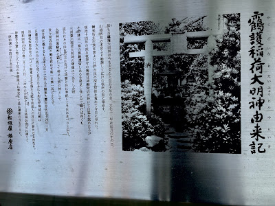 Kakugo Inari Shrine 사진 3