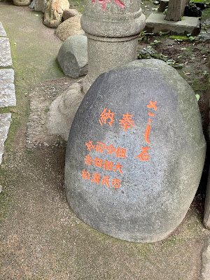오사키이나리 신사·나미요케이나리 신사 사진 4