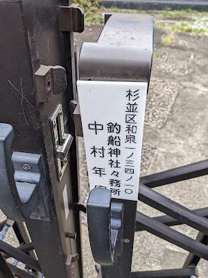츠리부네 신사 사진 4