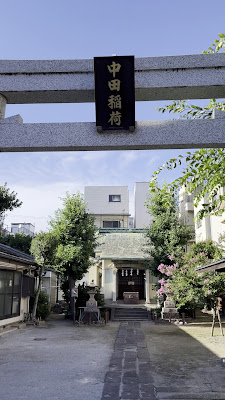 나카타이나리 신사 사진 2