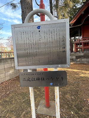니노에 신사 사진 5