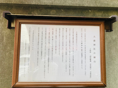 오히로 신사 사진 4