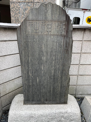 타치바나 이나리 신사 사진 5