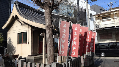 마사키이나리 신사 사진 4