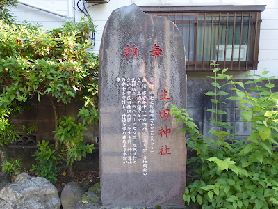 이쿠타 신사 사진 3