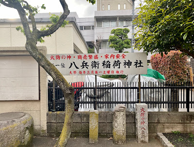 하치베 이나리 신사 사진 4