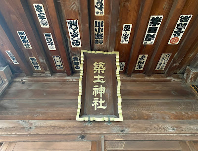 츠쿠도 신사 사진 4