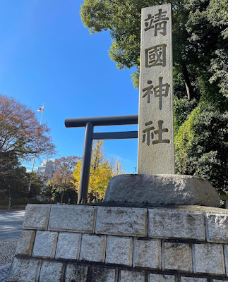 야스쿠니 신사 본전 사진 5