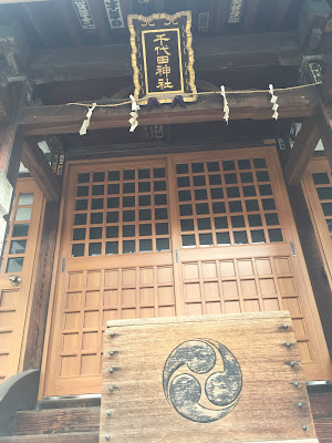 치요다 신사 사진 5