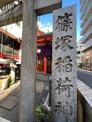 Shinozuka Inari Shrine 사진 3