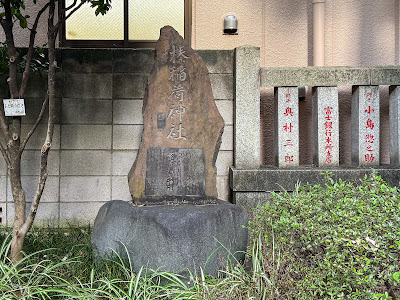 하시바미이나리 신사 사진 3