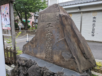 코야스이나리 신사 사진 5