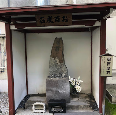 미소이나리 신사 사진 3