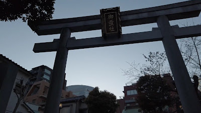 Yushima Goryosha 사진 2