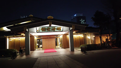 간다 신사 명신회관 사진 2