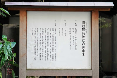 카지토리 이나리 신사 사진 2