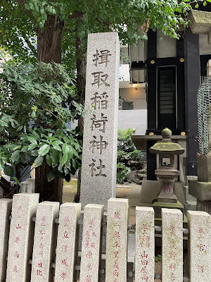 카지토리 이나리 신사 사진 3
