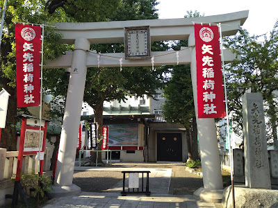 Yasakiinari Shrine 사진 4