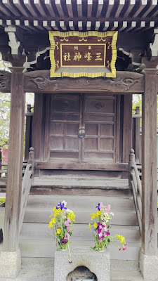 미쓰미네 신사 사진 2