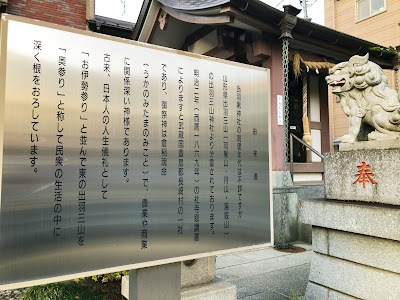 하구로 신사 사진 3