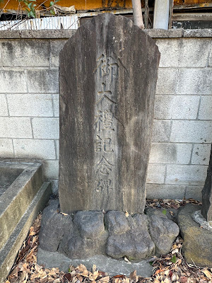 미타케 신사 사진 4