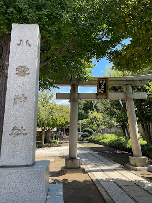 이와부치 야쿠모 신사 사진 3