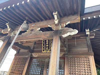 사라누마이나리 신사 사진 4