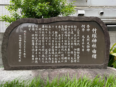 Takenotsuka Shrine 사진 3