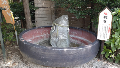 厄割石 사진 2