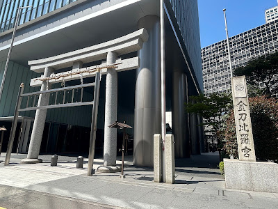 도라노몬 고토히라 궁 사진 5