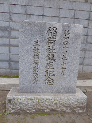 Sanshainari Shrine 사진 3