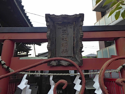 Sanshainari Shrine 사진 4