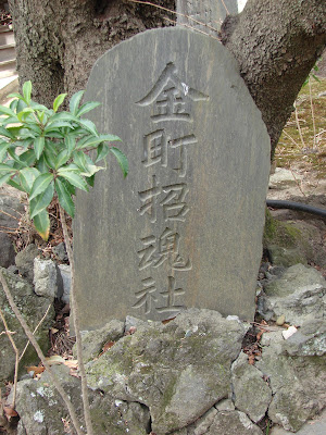 Shokon 사진 4