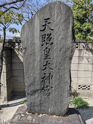 十二社 사진 2
