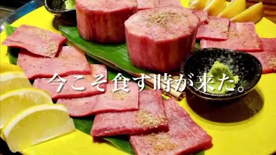 에비스 야끼니꾸 우손 사진 2