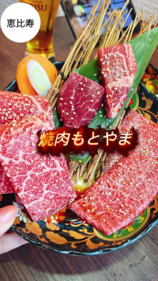 Yakiniku motoyama Ebisu 사진 2