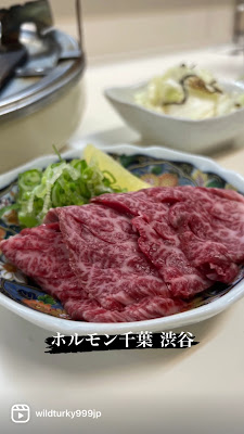 호르몬 치바 시부야 사진 2
