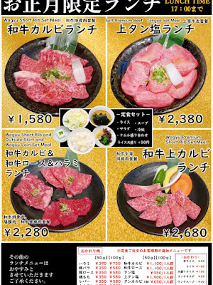 WAGYU YAKINIKU ZYUTEI 사진 5