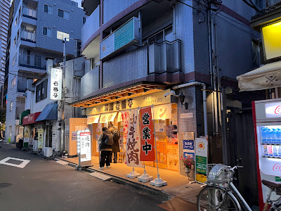 深川 壱番亭 사진 5