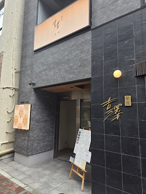 Yoshizawa 사진 3
