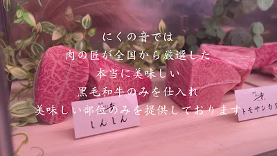 야키니쿠 니쿠노네 사진 2