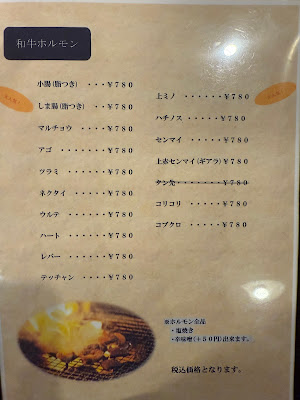 炭火焼肉福八 사진 4