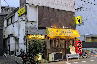 야키니쿠 코코카라 긴시초 본점 사진 3