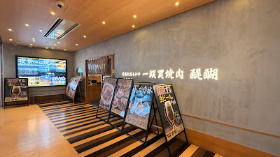 Yakiniku Daigo Odaiba 사진 3