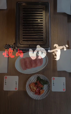 야키니쿠 와규 유자 사진 2