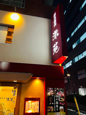Syuen 사진 2