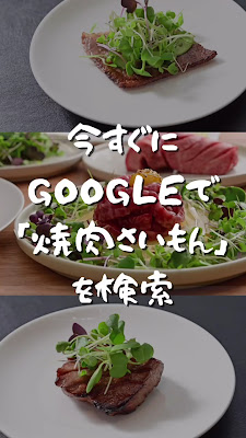 야키니쿠 사이몬 사진 2